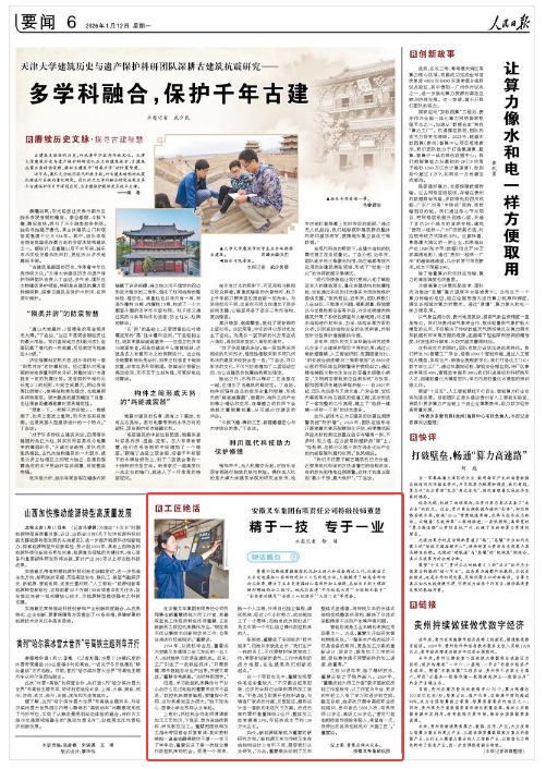 国民日报.jpg 国民日报.jpg